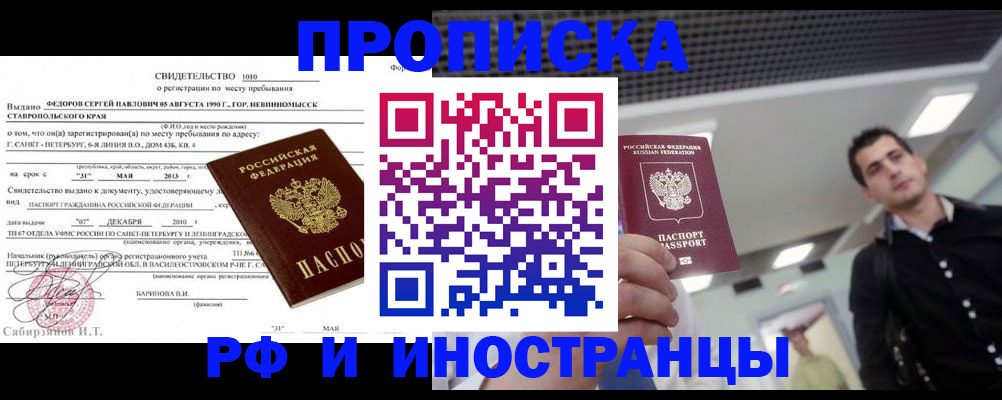 временная регистрация адрес в Заводоуковске