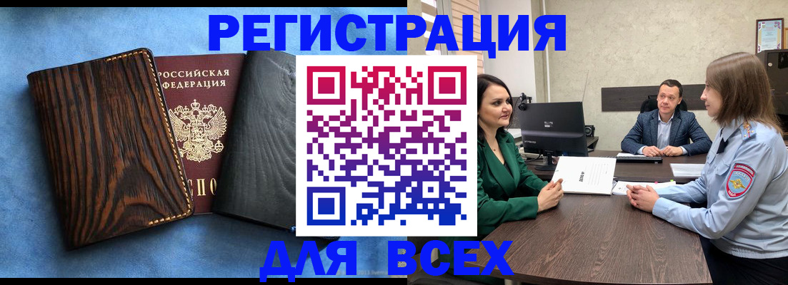 временная регистрация законно в Заводоуковске