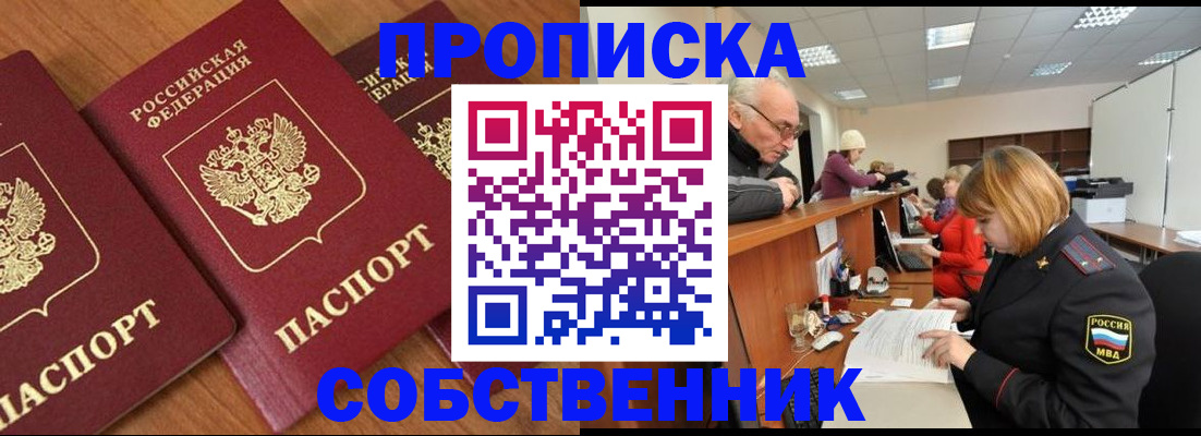 прописка ребенка в Заводоуковске