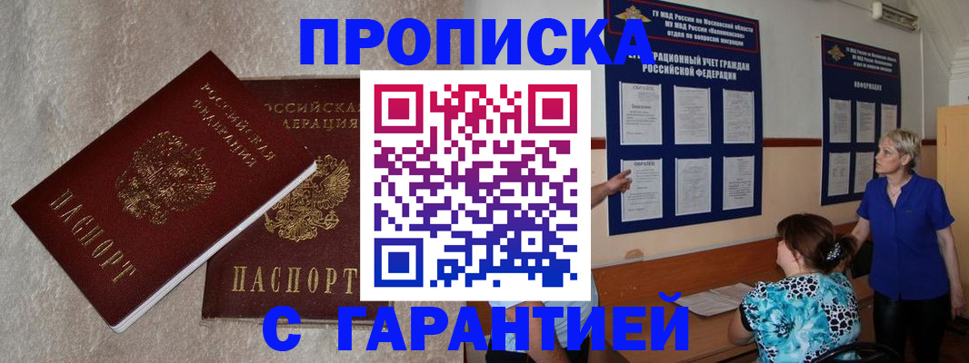 прописка для школы в Заводоуковске